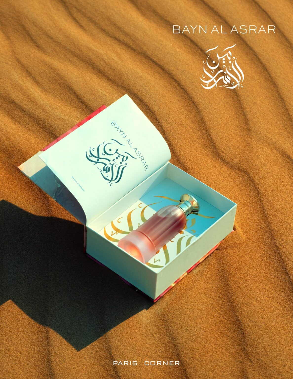 Bayn Al Asrar Paris Corner - Image 2