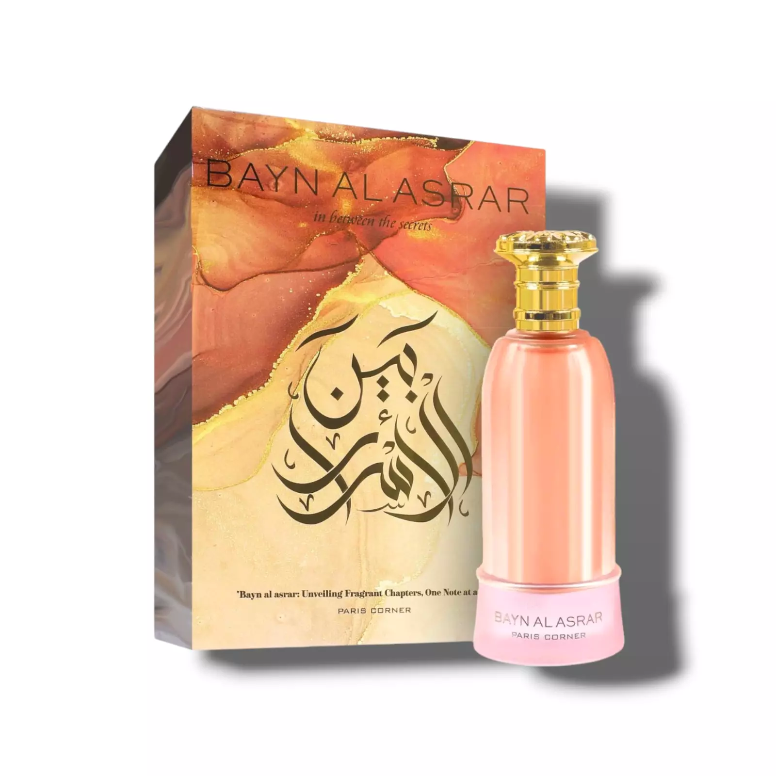 Bayn Al Asrar Paris Corner